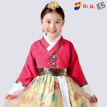 어린이집 유아 고급 어린이 아기 여아 아동 아이 82-247 여자 한복 설빔 구정 아씨