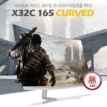 비트엠 32인치LED 모니터Newsync X32C 165 CURVED DVI HDMI DP 지원