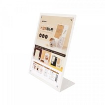 [VMD] 스탠딩메뉴판A4(L자/흰색) (1443), 개구◇상품선택◇