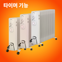 시즈나우 전기 라디에이터 타이머 발난로 가정용 욕실 업소용 사무실 화장실 동파방지 방열기 이동식 난방기구, 라디에이터 5핀 즉시출고