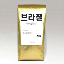 브라질 세하도 1kg 깡통시장 바리스타, 홀빈