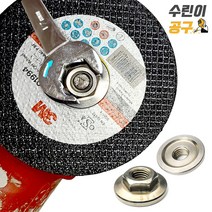 블랙불 만조너트 그라인더기 만조 육각너트 넥스트그린공구 그라인더날고정 절단석고정