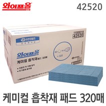 42520 와이프올 케미컬 흡착재 패드 320매(1박스) 유기용제 흡착