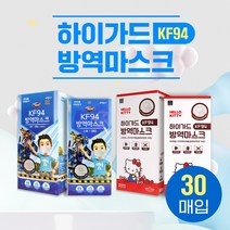 아텍스 캐릭터 하이가드 방역마스크 KF94 소형 화이트 30매입/box 2종 4중구조 미세먼지차단, 헬로카봇 30매입