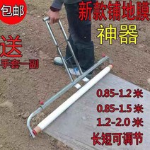 텃밭 관리기 비닐 피복기 멀칭기 무동력 농기구, 두꺼운 0.85m 1.2m 멀칭 기계