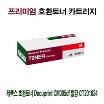 AI 제록스 호환토너 DocupAInt CM305df 빨강 CT201634, 상세페이지 참조, 1개