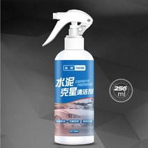 자동차판금공구 100/256ml 자동차 시멘트 리무버 스프레이 금속 표면 청소 수리 보호 도구 정비 Dropshippi, 02 256ml