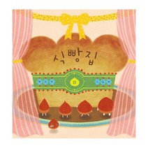밀크북 식빵집, 도서