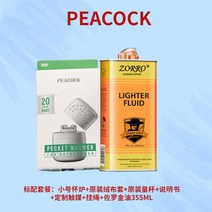 공인 정품 공작 가슴 스토브 일본 공작 손 따뜻하게 스토브 헤드 백금 촉매 휴대용 난방 배달 끈, 작은 공작새 + 조로 오일 355