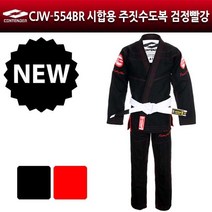 컨텐더 시합용 주짓수도복 CJW-554BR 주짓수