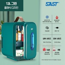 수입 공장가 모음 차량용 캠핑 소형 미니 작은 냉장고 온장고 냉온장고 가정용 화장품 음료수 술 원룸, A.12L-차량가정겸용-냉온장고, 8730737223