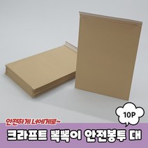 택배포장 크라프트 뽁뽁이 안전봉투 대 10p 책택배포장 안전봉투 에어캡봉투 뽁뽁이봉투 택배안전봉투, C 1