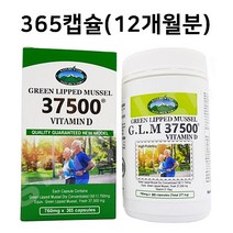 호주 네이쳐스탑 뉴질랜드 초록홍합 초록입홍합 37500mg 푸른홍합 그린홍합 비타민D 365캡슐, 1개