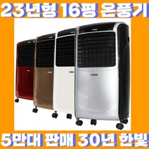 [23년형 신형]13평 16평형 가정용 온풍기 사무실 업소용 산업용 전기 히터 난로 PTC히터 2시이전 당일발송, 레드(16평)