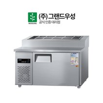 그랜드우성 업소용 토핑냉장고 1200 CWS-120RBT, 올스텐 CWS-120RBT(15)