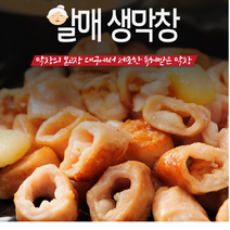 할매정육점 돼지 막창 대용량 400g 800g 1600g + 막창소스(1팩당) 100g 증정, 1팩
