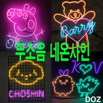 네온사인 만들기 네온싸인 네온 무드등 LED 아크릴 DIY 제작 취미 키트 셀프 조명, 선택4) 네온사인배경, 네트망, 30cm x 50cm (검은색)