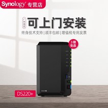 nas 구축 DS923+ 가정용 Synology 그룹 Hui nas 네트워크 스토리지 ds220+ 엔터프라이즈 사무실 2개 디스크 호스트 LAN 스토리지 서버 홈 개인 개인, ds220+ 표준 시스템(표준 시스템에는 하드 디