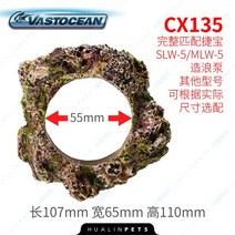 제바오 SLW 20 JEBAO 슬림형 수류모터 해수, CX135(JebaoSLW-5MLW-5포함)