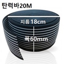 폴리탑 100%방수PVC타포린 차량용방수포 차호루 1톤트럭 덮개, 1개, 스마토탄력바