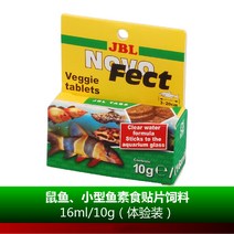 JBL 노보탭 사료 구피밥 먹이 열대어 물고기 관상어, Fect 채식 패치 피드 16ml/10g