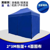 슬러지 보관함 건설 현장 야외 창고 폐기물 간이 천막 보관소 덤프 화물 세륜기 야외 천막 발렛, 2*3 + 4면