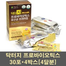 애플트리김약사네 닥터지 토종유산균 프로바이오틱스 프리바이오틱스 가루 분말 파우더 스틱 프롤린 한국 장건강 장에좋은 유산균 유익균 먹이 임산부 여성 어린이, 4개, 2g