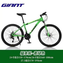GIANT 자이언트 산악 자전거 더블 디스크 브레이크 충격 흡수 오프로드 트위터 java 자바sava 사바, 27.5인치, 24속도 atx777청록색