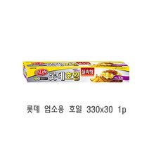 주방용품쇼핑몰 롯데 업소용 호일 330x30 1p 알루미늄호일 쿠킹호일 전자렌지호일 오븐호일 다용도호일 잡화점, 1