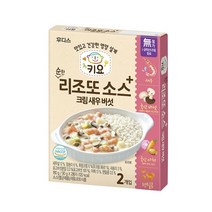 일동후디스 키요 순한 리조토 소스크림 새우버섯 90Gx2입(총중량180G), 옵션1 - 기본포장 (박스or비닐포장) (+0원)