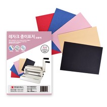 현대오피스 제본표지 레자크 A4 100매(종이표지 청색 적색 베이지 검정 분홍), 분홍
