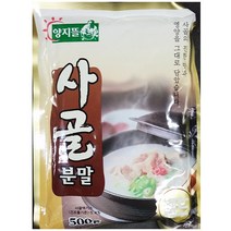 사골분말(양지뜰 500g)/가루세제, 1