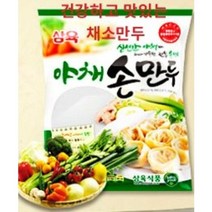 Vegan Mandu Dumplings 윤스테이 채식만두 비건만두 손만두 만두국