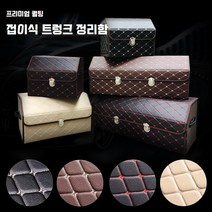 스타일카 기아 그랜드 카니발 9인승 트렁크정리함 차량용 캠핑 멀티박스 수납함 세차가방, 커피, 특대(98x31x29)