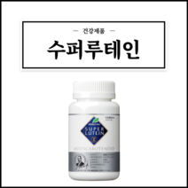 황반변성영양제 노안에 좋은 네츄러리플러스 슈퍼루테인, 1개