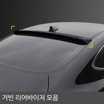 거빈 리어바이저, K5