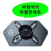 국산 바람막이차열판 세트 소토레귤레이터 ST310 전용 고온 과열방지 안전보호 초경량 방열판, 바람막이+차열판 세트 : 4개