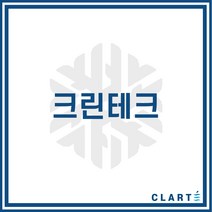 클라떼 크린테크 환기장치(전열교환기) H13등급 헤파필터, HRV-025HB