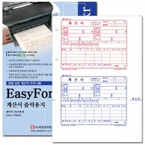 세경 계산서 출력용지 타공 사무용품 사무용지 계산서용지타공, 단품
