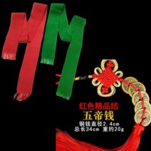 풀프레임미러리스 울긋불긋 패브릭 새 차 평안기원 색줄무늬 반사경 트렁크 걸이식 인테리어 리본 홍운 코튼 테이프, T08-울긋불긋 천. 1세트5황제의