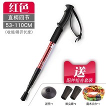 등산 스틱 듀랄루민 악세사리 이고진 폴 4단 케이투 코오롱 워킹 3단 지팡이 카본 세트, [4단 일자] 레드