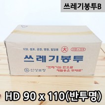 쓰레기봉투B급 반투명 100리터 특대 재활용비닐 1묶음 100장