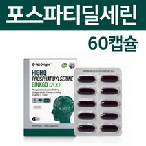 식약처인증 포스파티 딜세린 포스타 포스파 디딜세린 징코 은행잎추출물 분말 가루 영양제, 1통