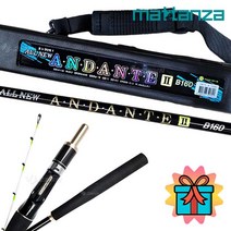 마탄자 올뉴 안단테2 쭈꾸미낚시대 쭈갑로드 쭈꾸미대 하드케이스 포함 에기 3종 사은품, B160 (센터컷)