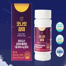 sdm 수면영양제 제주도 잠태 감태 추출물 60정 숙면 수면 불면증 꿀잠 영양제, 감태추출물60mlx60정