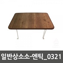 HNC518945호족반 차상 꽃소반0321 일반상소소 전통 자개 미니소반