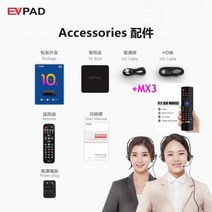 정품 2023 최신 PK evpad svicloud P5/P5PRO 안드로이드 8K TV 박스 음성 제어 캐나다 미국 KR JP SG 해외 중국, 51.JP - Evpad 10S with MX3