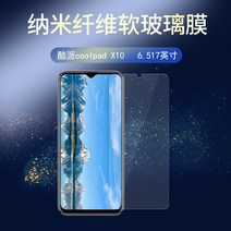 풀커버보호필름 적용 쿨렛 COOLPADX10 스크린 핸드폰 완전히 덮다 고화질 방폭 긁힘방지 충격흡수 1734301987, 고화질판 체험 한 벌의 옷 나노 섬유