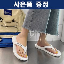 남녀공용 컬러 가벼운 플립플랍 편한 슬리퍼 부드러운 쪼리