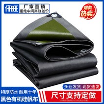 화이트 트럭 방수포 갑바천 추락방호망 갑빠 비닐 그라운드시트 천막사, 6x8m, 블랙6x8m